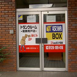 Aoto Station Lockers