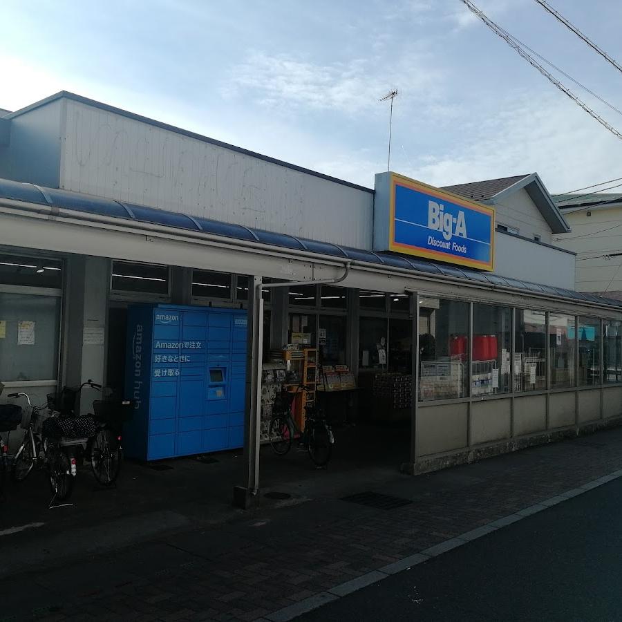 Gamo Station Lockers