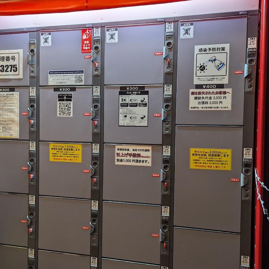 Coin Locker