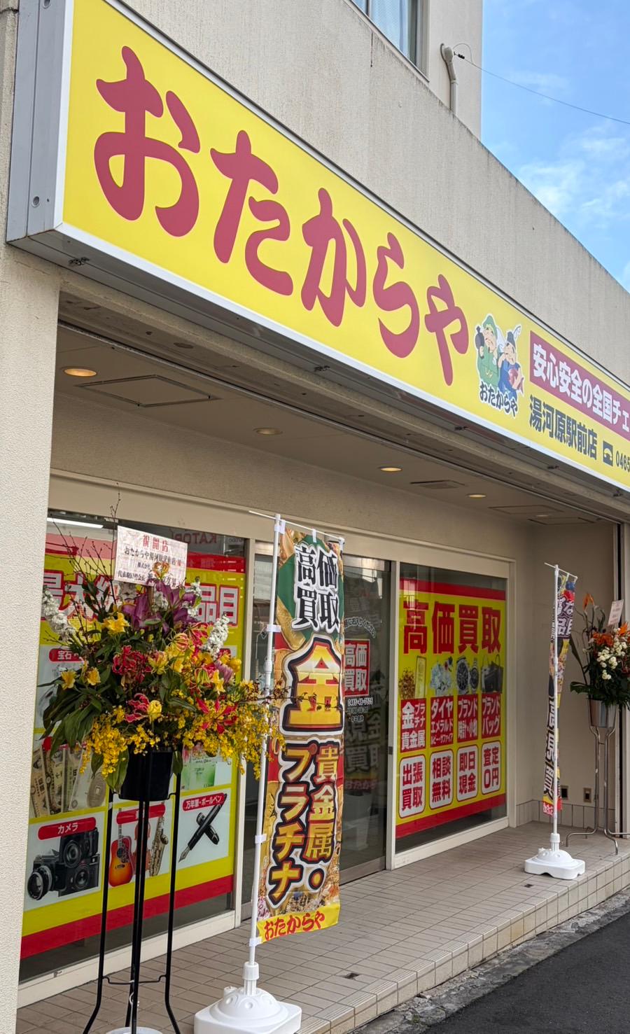 Yugawara Station Lockers