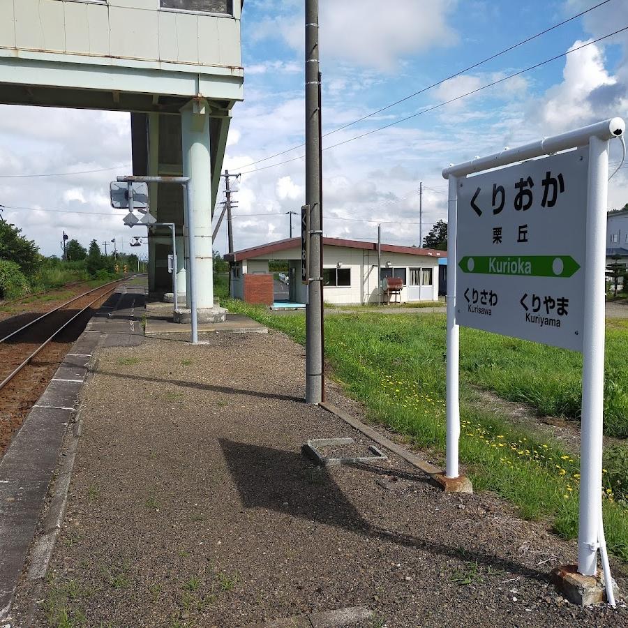 Kurioka Station Lockers