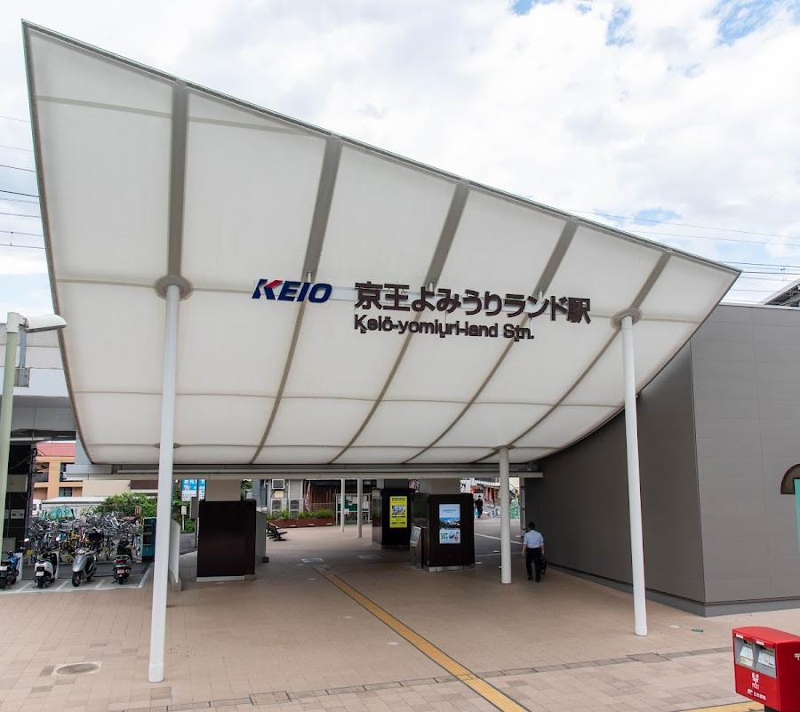 Yomiuri Land Bus Terminal