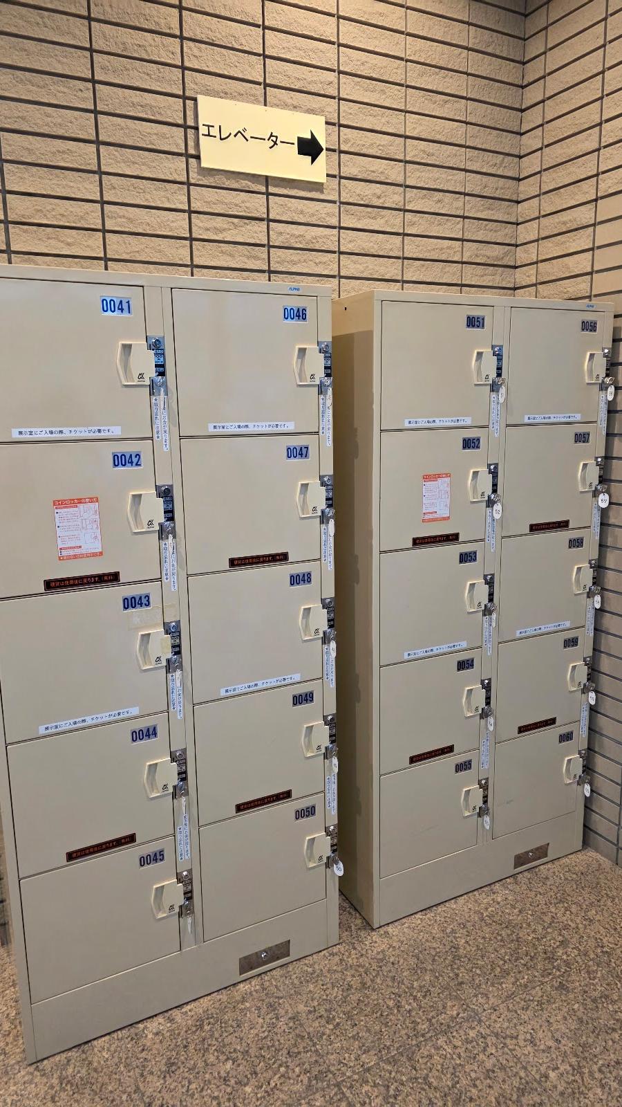 Nakajima-Koen Station Lockers