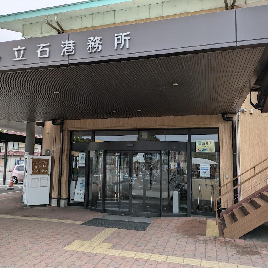 生名立石港 Ferry Terminal