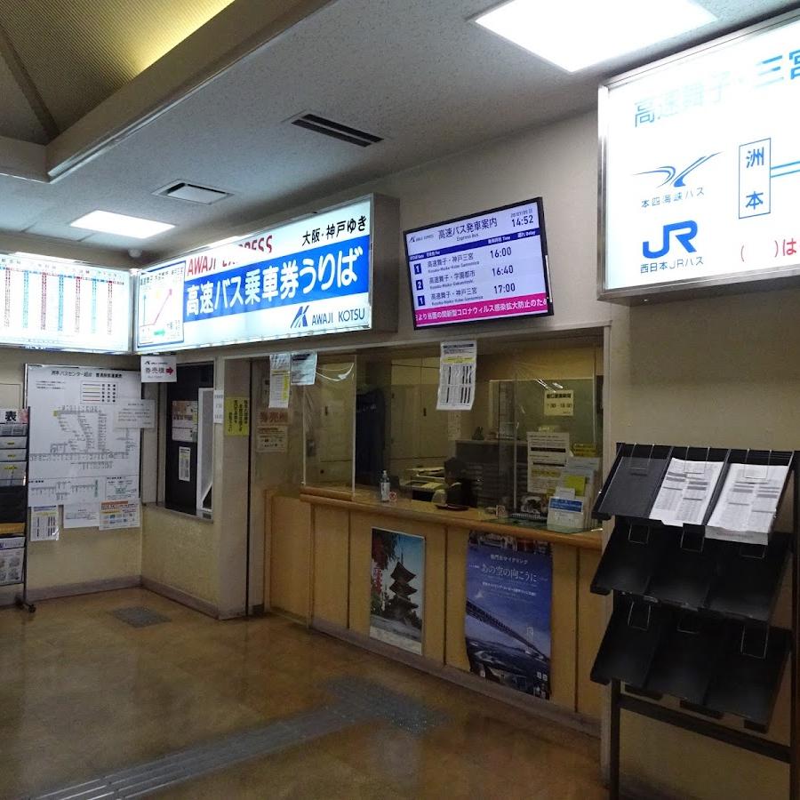 洲本バスターミナル Bus Terminal