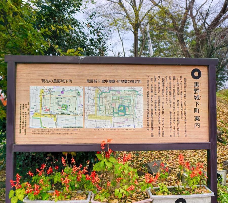 黒野城跡公園 Castle