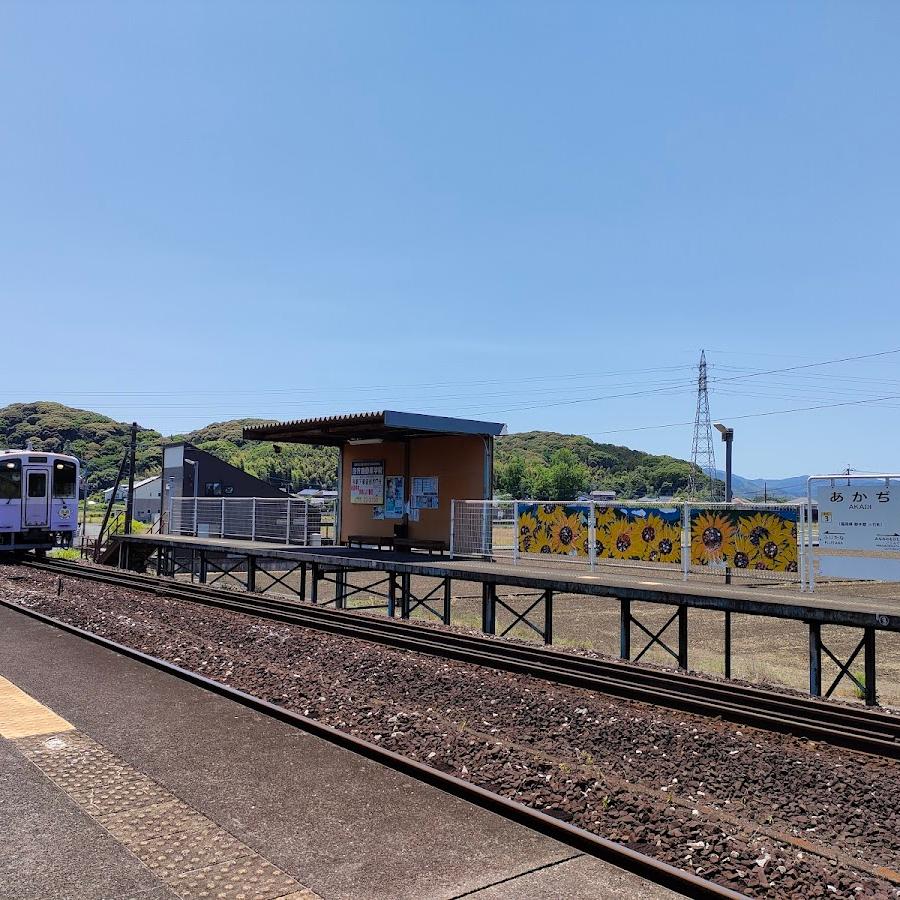 Akaji Station Lockers