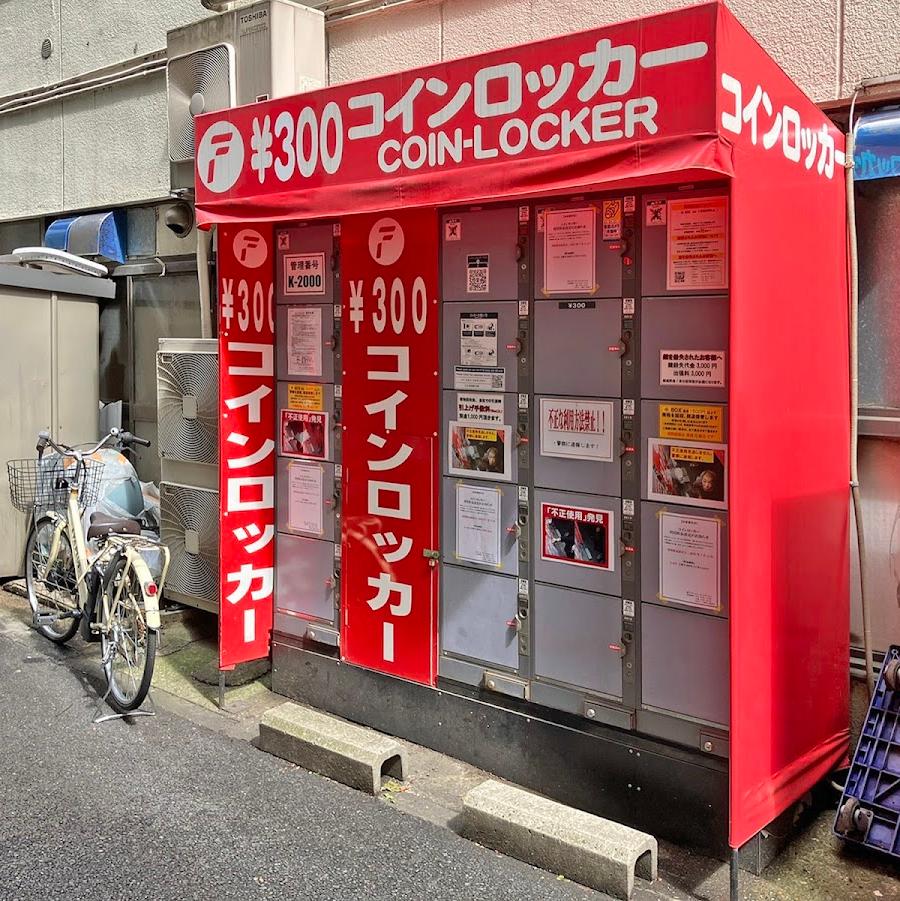 Hongo Station Lockers