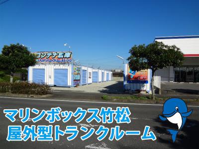 Takematsu Station Lockers