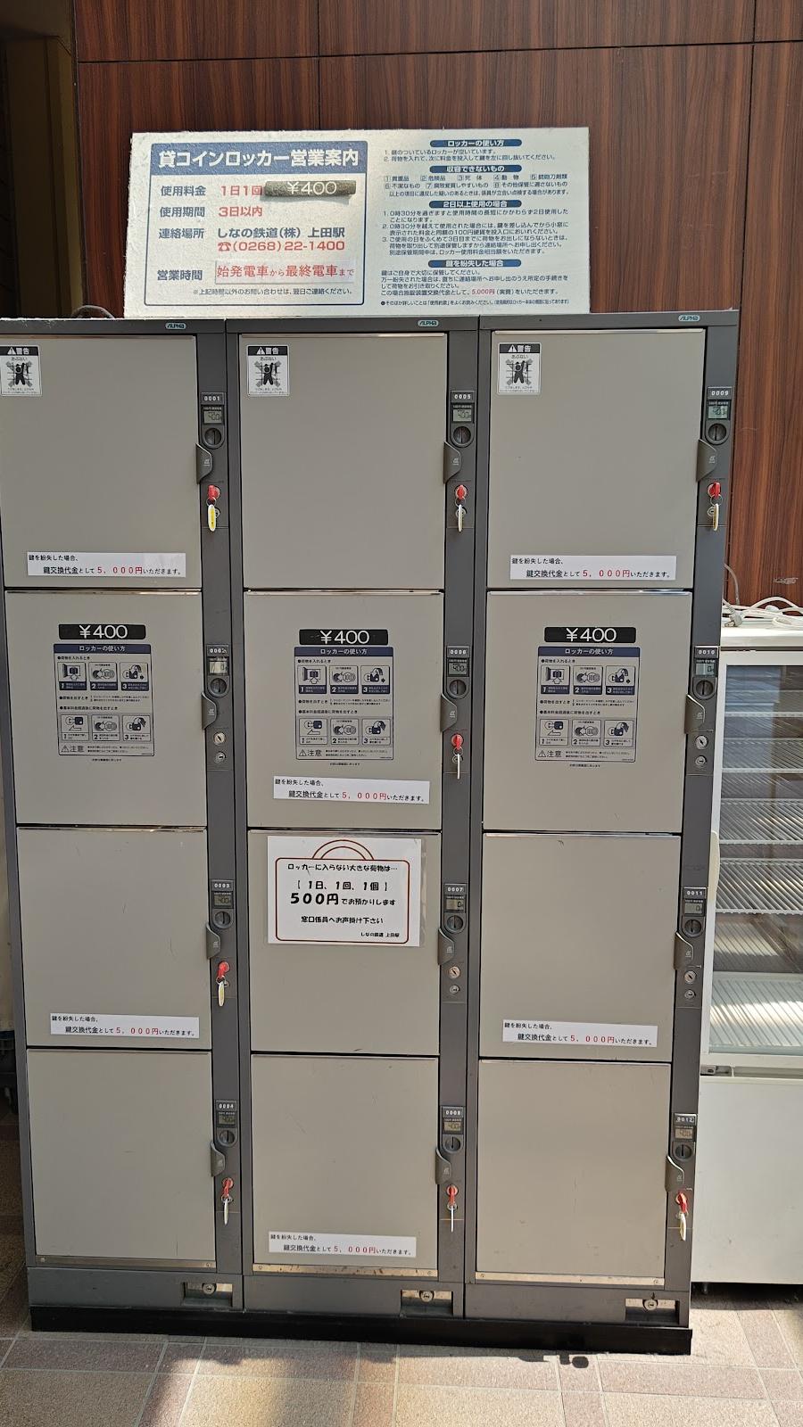 Nishi Ueda Station Lockers